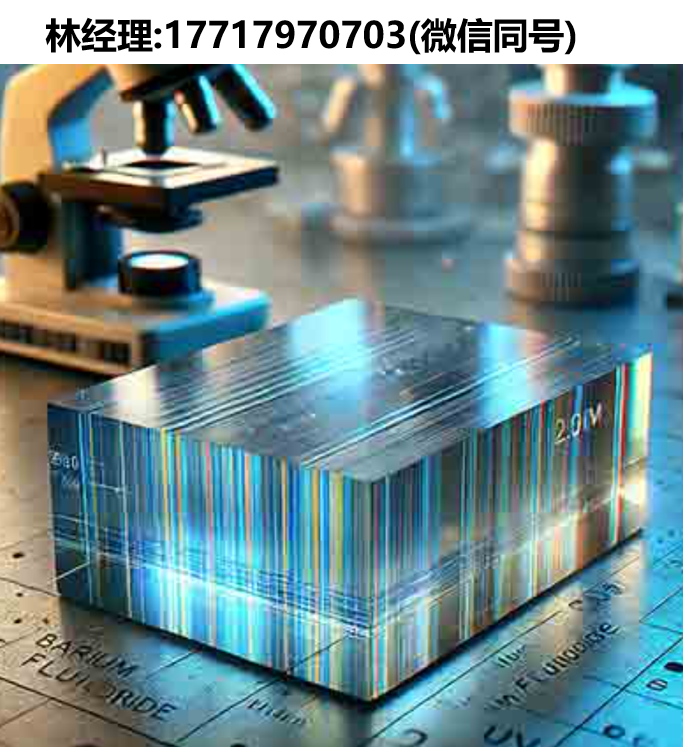 UniversityWafer,氟化钡晶圆,氟化钡（BaF₂）基片
