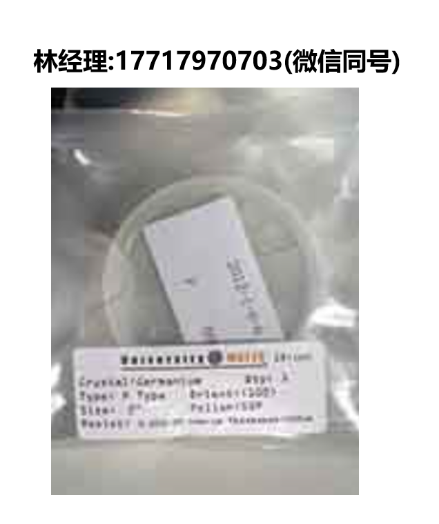 UniversityWafer,锗(Ge)晶圆,科研与生产应用