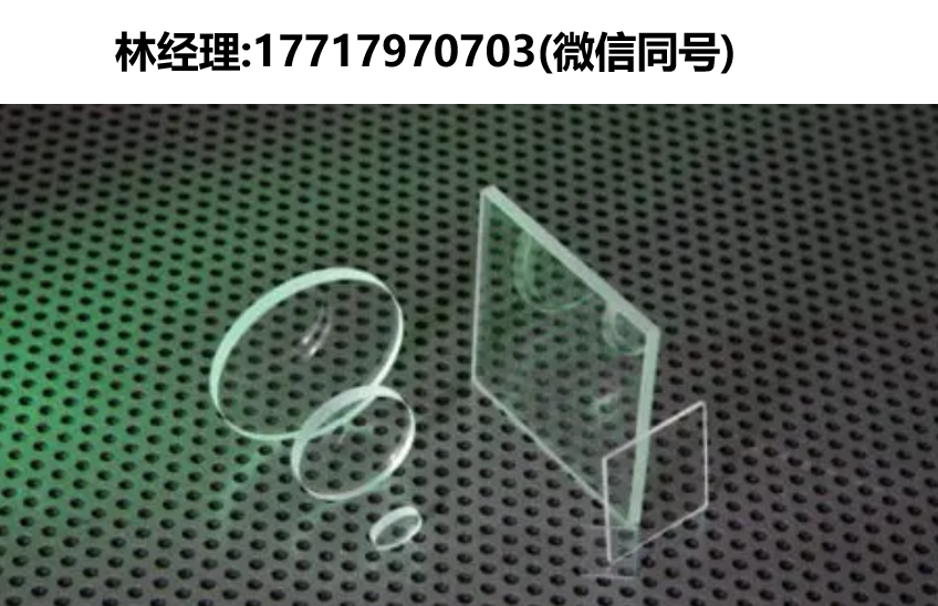 UQG optics,BFW氟化钡窗片,WCI/WCR/WCF/PCF氟化钙窗片,GOW/GEW/GCW/GEP/GCP锗窗片