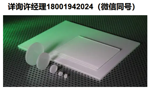 英国UQG Optics 白色闪烁蛋白石扩散器、UQG扩散器、UQG光学窗口、DFO-1030、DFO-1530、进口代理UQG