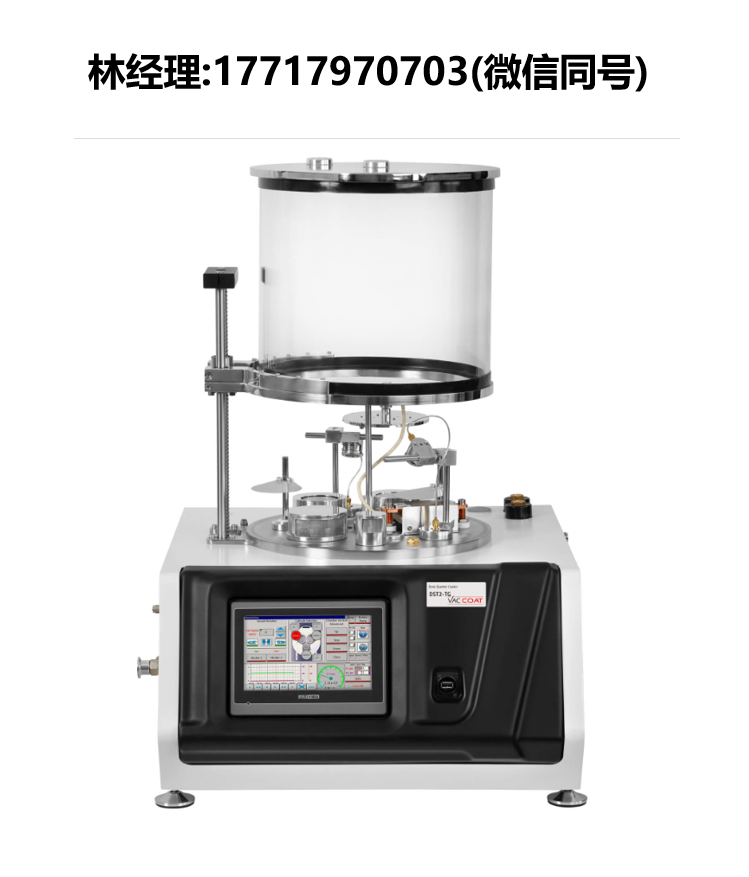 VAC COAT,双靶涡轮泵溅射涂层机,DST2-TG,VacTechniche涂层机