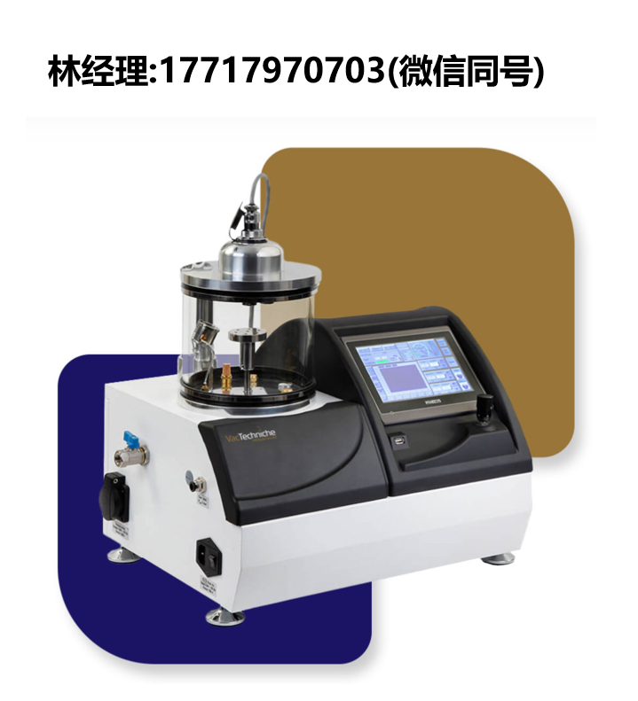 VacTechniche,桌面碳涂布机,DCR,VAC COAT镀膜机