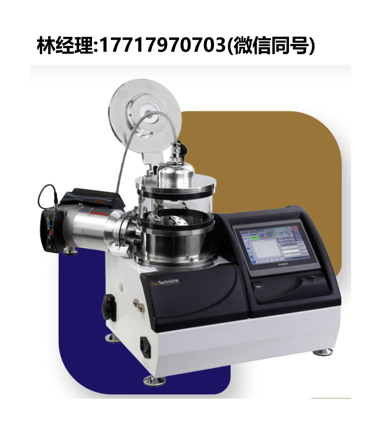 VacTechniche,涡轮泵溅射和碳镀膜机,DSCT,VAC COAT镀膜机
