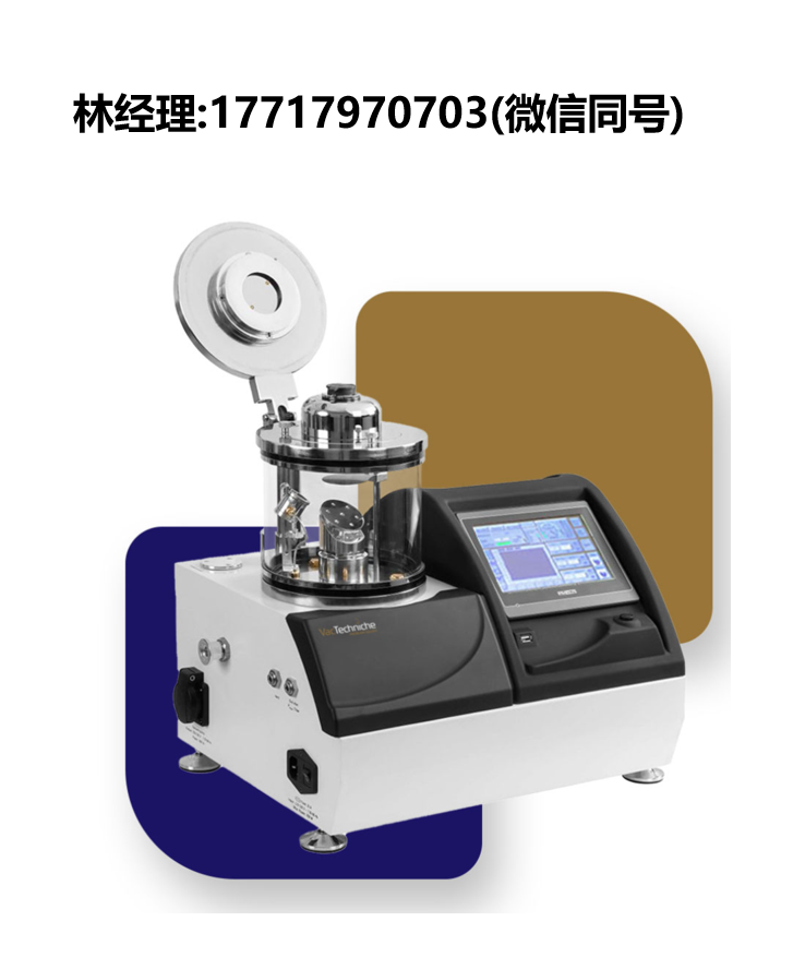 VacTechniche,桌面溅射和碳镀膜机,DSCR,VAC COAT镀膜机