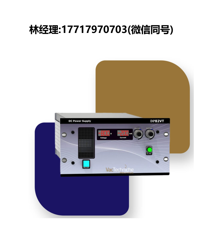 VacTechniche,直流电源,DPxxxVT,DP82VT
