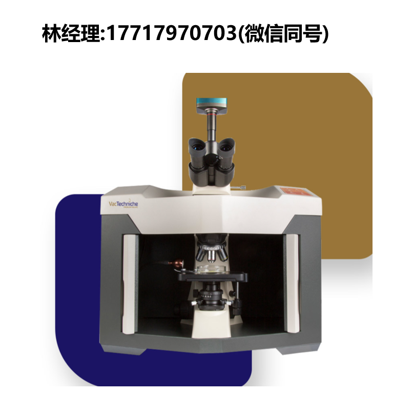 VacTechniche,双激光拉曼显微镜,VTM-D Eco