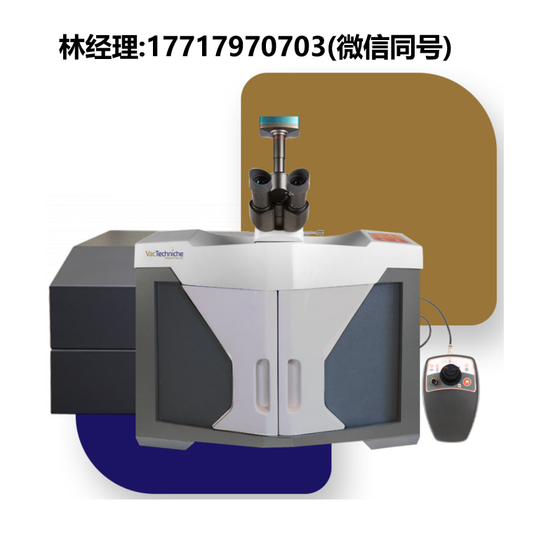 VacTechniche,SRM拉曼显微镜双激光,VTM-D SRM