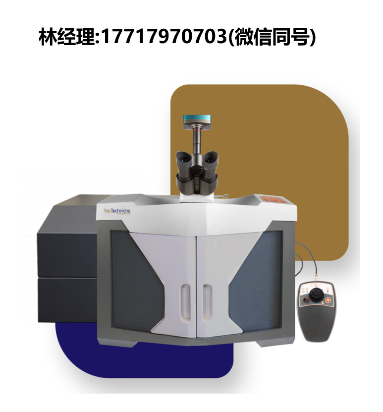 VacTechniche,SRM 拉曼显微镜785nm激光,VTM-785 SRM