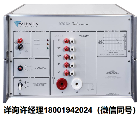 美国Valhalla Scientific-2555A 电流校准器和AC/DC跨导放大器 Valhalla进口代理