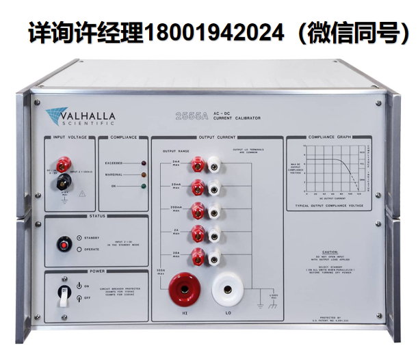 美国Valhalla Scientific 2555A 100安培电流校准器和AC/DC跨导放大器 Valhalla Scientific 进口代理