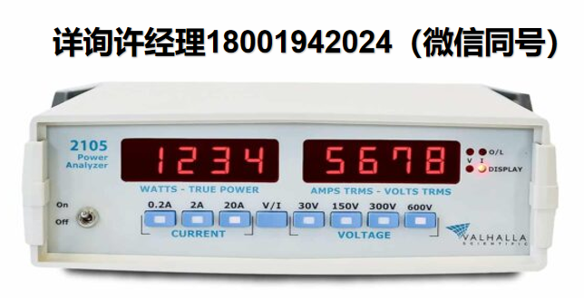 美国Valhalla Scientific 2105 功率分析仪 Valhalla Scientific进口代理