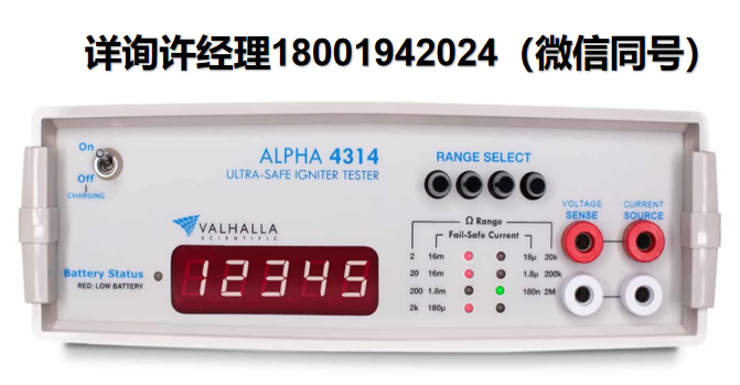 美国Valhalla Scientific 数字点火器测试仪 Alpha 4314  便携式数字欧姆表 专门设计用于对爆炸装置(即引爆管、雷管)进行超安全电阻测试。Valhalla进口代理