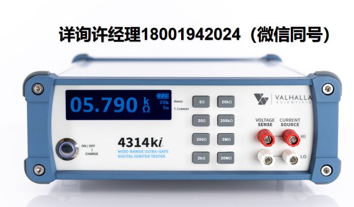 美国Valhalla Scientific 4314-KI宽范围、超安全数字点火器测试仪 Valhalla进口代理