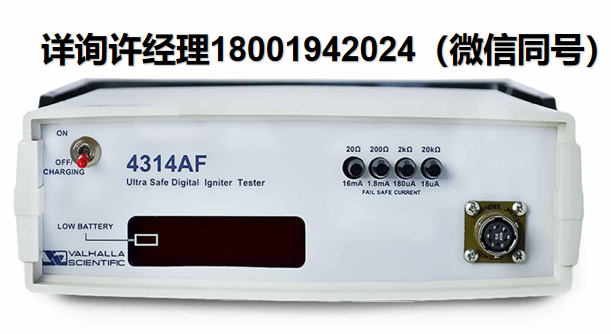 美国Valhalla Scientific 数字点火器测试仪 Alpha 4314 AF  Valhalla进口代理