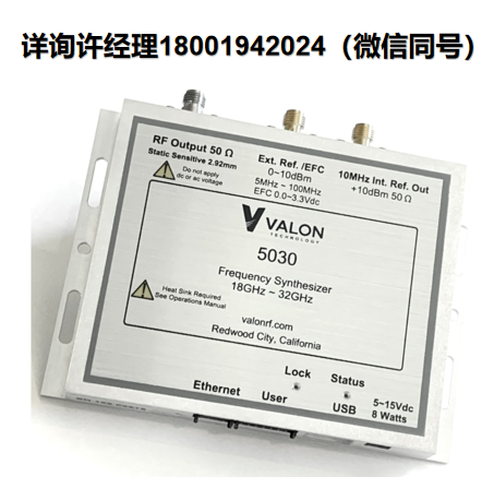 美国Valon Technology 32GHZ 频率合成器模块、VALON 5030、射频模块、Valon频率模块、信号发生器、进口代理Valon