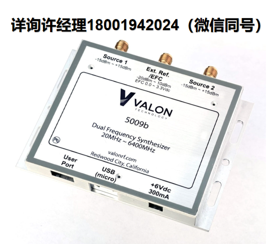 美国Valon Technology 6GHz 频率合成器模块 Valon 5009b、双频合成器模块、频率合成器、RF射频模块、射频合成器模块、进口代理Valon