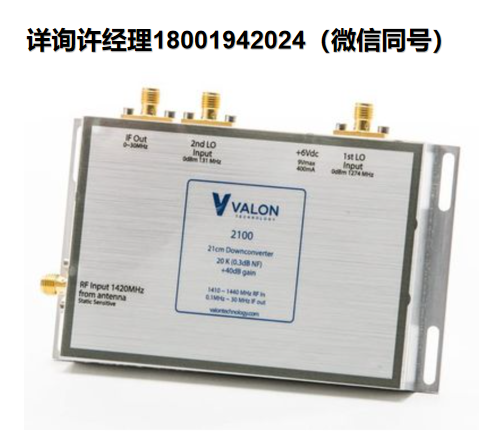 美国Valon Technology  21cm波段降频变频器 Valon 2100、进口变频器,射频合成模块，进口代理Valon