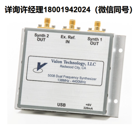 美国Valon 5008 双频率合成器模块 、RF射频模块、射频合成器模块、信号发生器、进口代理Valon