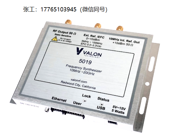 Valon 5019型-20GHz频率合成器模块