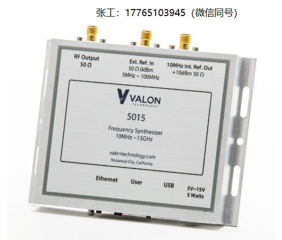 Valon 5015型-15GHz频率合成器模块