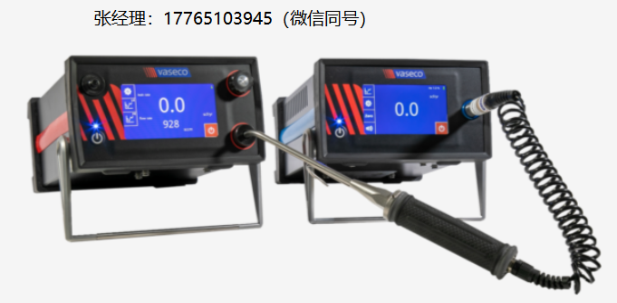 Vaseco HD1氦气检漏仪