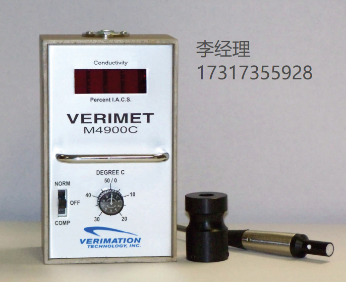 Verimation Technology 无损检测