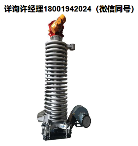 意大利Vibrowest-Elevator spiral track EVS  升降机螺旋轨道装置，Vibrowest进口代理