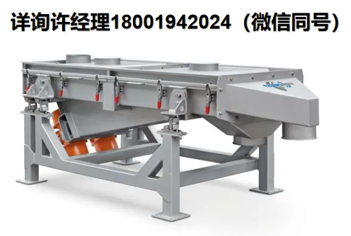 意大利Vibrowest 矩形振动筛VR系列、Vibrowest振动筛、Vibrowest矩形振动筛、Vibrowest进口代理