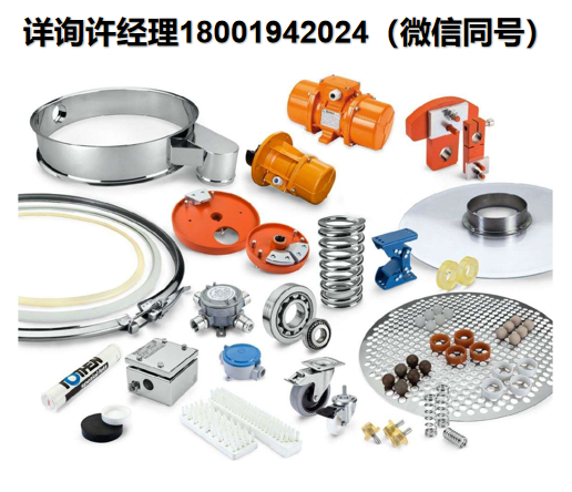 意大利Vibrowest 圆形振动筛配件、Vibrowest连接器、Vibrowest筛网垫片 Vibrowest进口代理