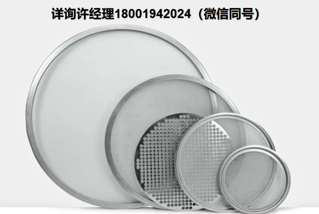 Vibrowest筛分机筛网、高质量筛网、振动筛筛网、筛网、圆形分离器筛网、振动筛配件、Vibrowest进口代理