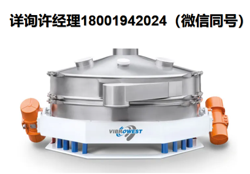 Vibrowest MSC 筛分机 、MSC 16″、MSC 20″、MSC 24″、MSC 30″、MSC 36″、MSC 48″、MSC 60″、MSC 72″、MSC 90″ Vibrowest筛分机、Vibrowest圆形分离器、Vibrowest进口代理