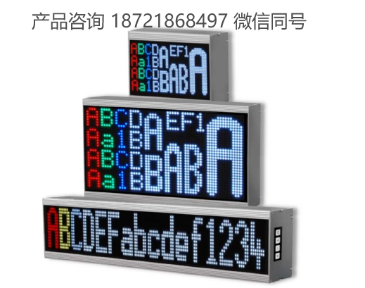 德国 Visual Electronics LX系列室内/室外LED文本显示器