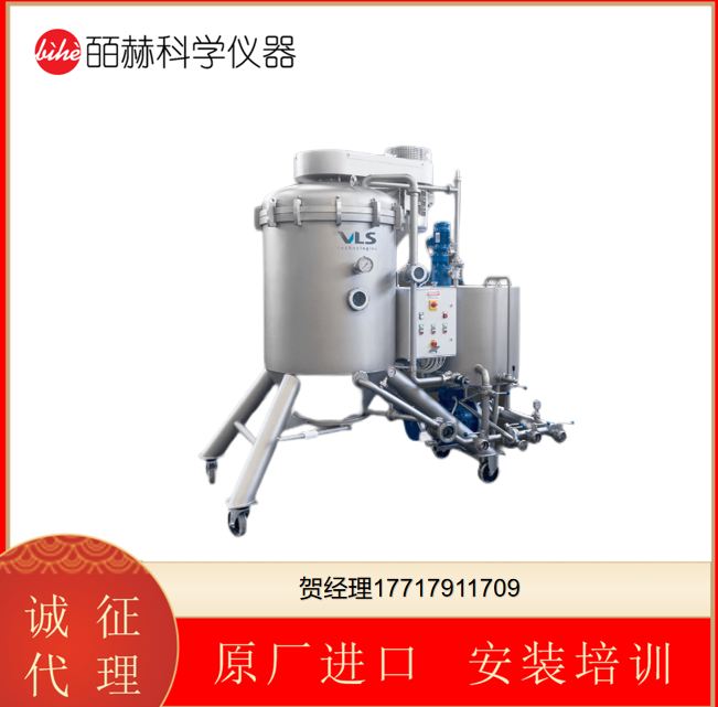 VLS technologies水平压力过滤器FOC啤酒生产过滤器