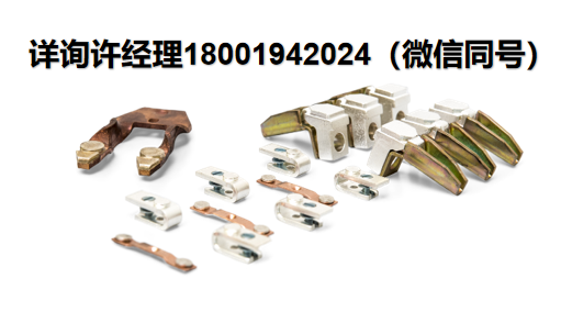 Walter Kraus GmbH 电触点 Electrical Contacts Kraus进口代理