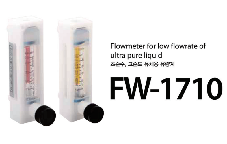 韩国Wooil Flucon FW-1710  Flowmeter 超纯液体流量计,电子流量计