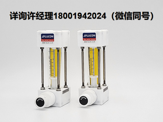 韩国Wooil Flucon Co..LTD-净化流量计 FW 1530系列 用于纯液体的特氟龙流量计  Flucon进口代理