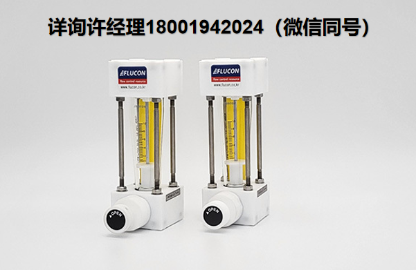 韩国Wooil Flucon-净化流量计 FW 1530系列  Flucon进口代理