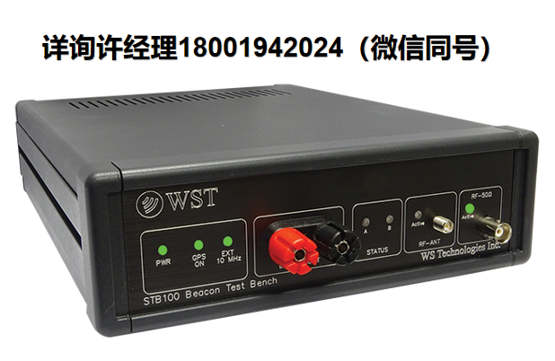 加拿大WS Technologies STB100、信标测试台，信标台测试， 信标台、进口代理WST