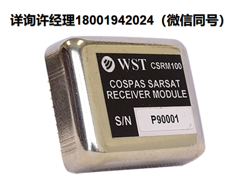 加拿大WS Technologies CSRM100 射频接收模块、射频模块、搜救卫星系统接收模块、全球卫星搜救系统射频接收模块、WST进口代理