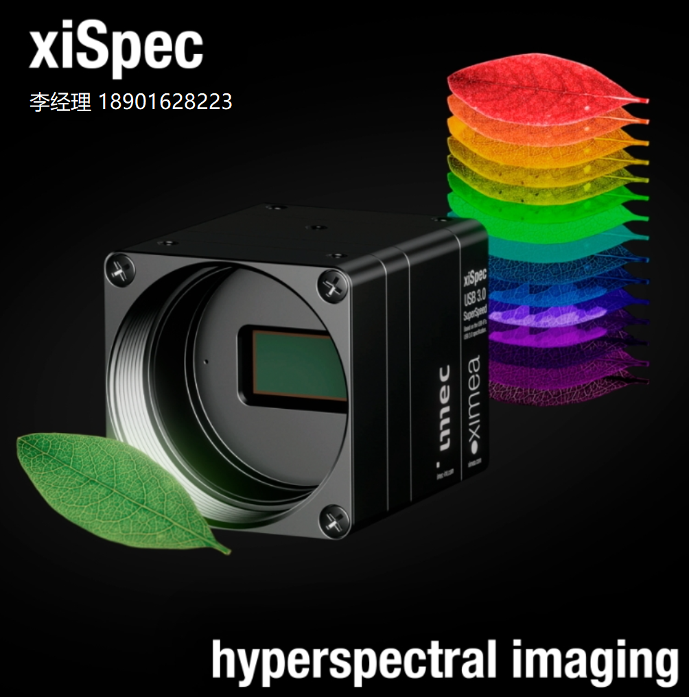 德国XIMEA MX022HG-IM-SM5X5-NIR2-FL线性扫描高光谱相机