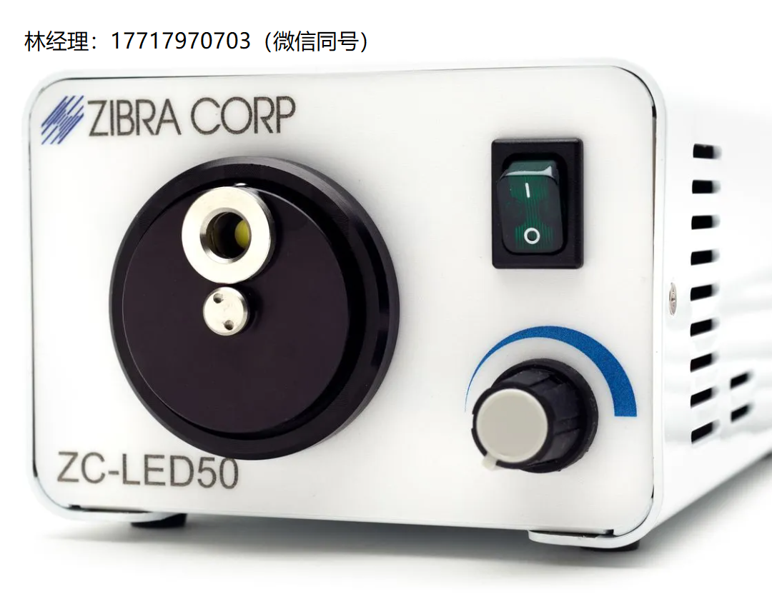 ZIBRA COR,ZC-LED50,50W LED 光纤光源,适用于内窥镜应用