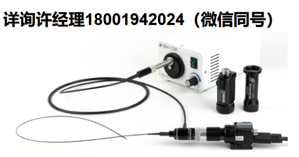Zibra Corp 内窥镜 MilliscopeII管道镜 多功能内窥镜  Zibra进口代理