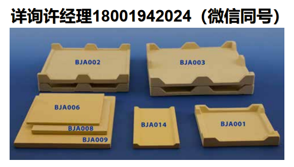 美国Zircar Zirconia非纤维刚性材料、安置板和熔炉附件DZSP氧化锆安装板和托盘、  锆陶瓷支撑板、致密锆陶瓷支撑板、 BJA001   Zircar进口代理
