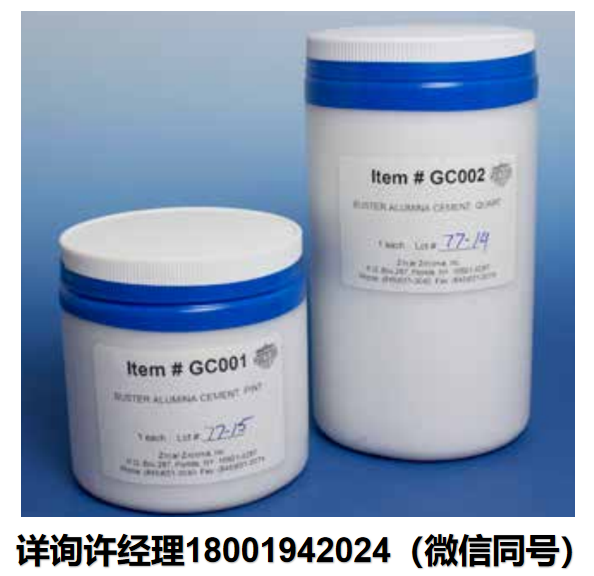 美国Zircar Zirconia 水泥/刚性剂和粉末 Buster氧化铝水泥 GC001 GC002 单组份氧化铝粘合剂  Zircar进口代理