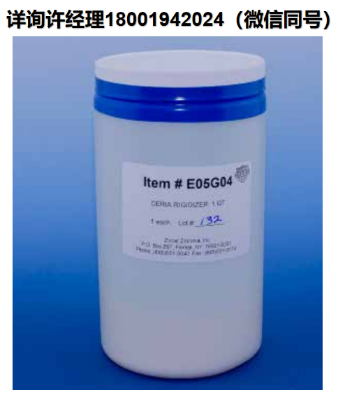 美国Zircar Zirconia 水泥/刚性剂和粉末 Ceria Rigidizer氧化铈硬化剂、铈硬化剂E05G04  Zircar进口代理