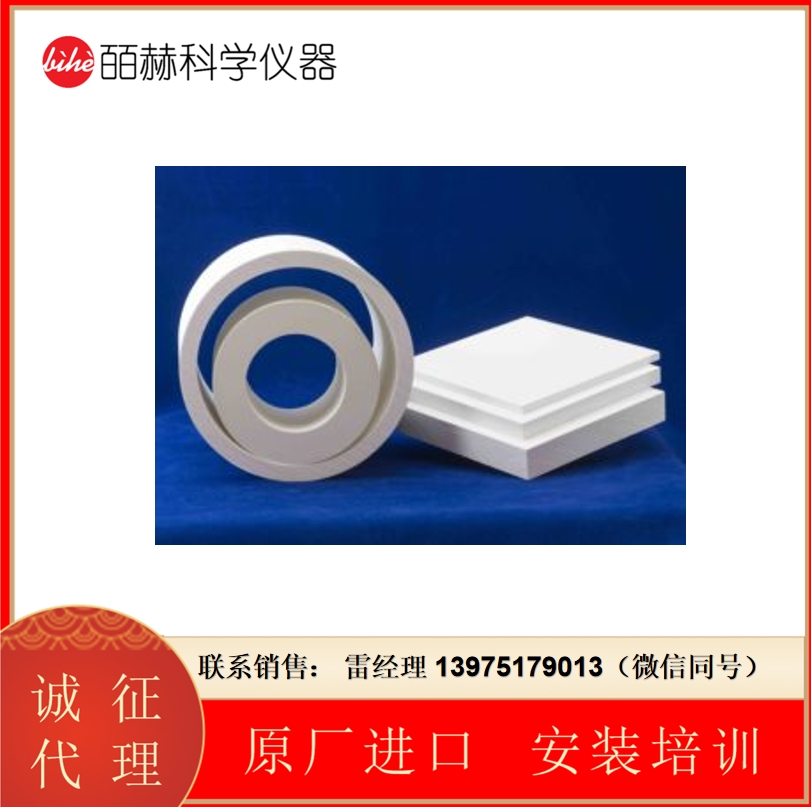 Zircar 氧化锆刚性材料