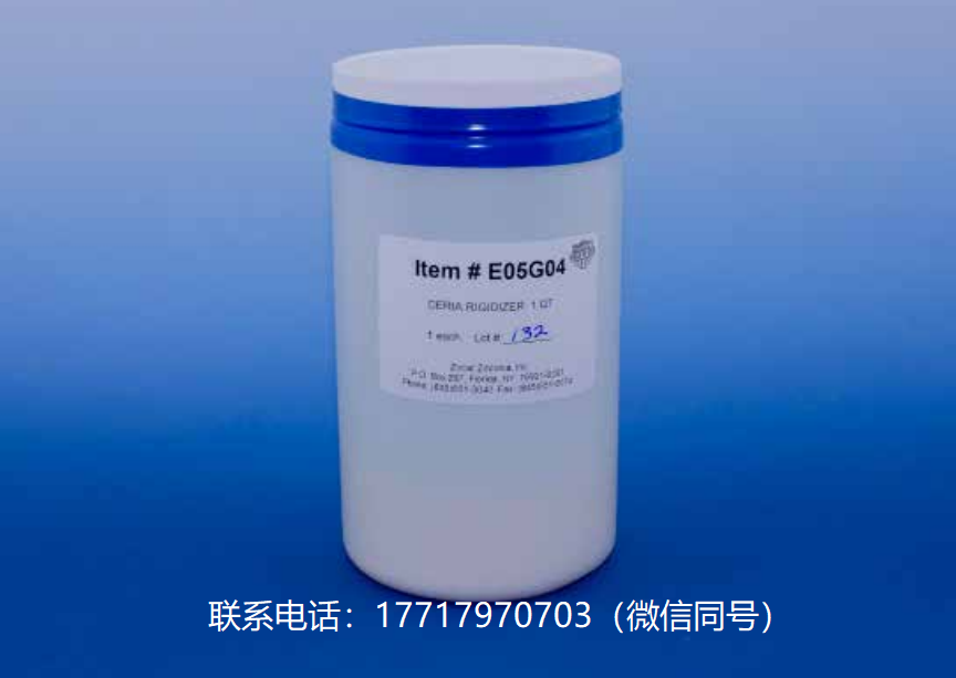 Zircar Zirconia,E05G04,二氧化铈硬化剂